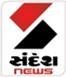 The Sandesh Limited Logo